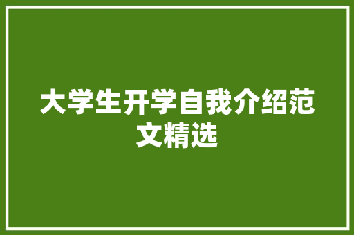 交通标志工程技术标：保障道路安全，行业发展 家居装修