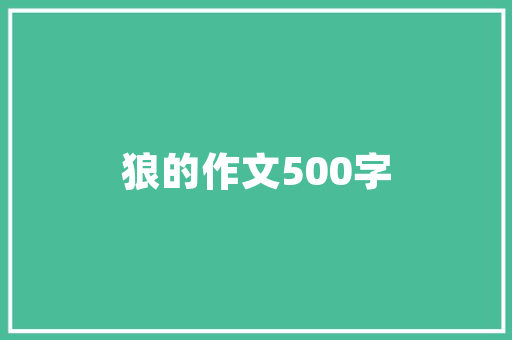 介绍传销“三高”：高额回报、高门槛、高风险