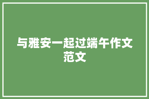 介绍烤漆门褪色之谜：原因及预防措施 家居装修