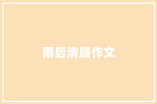 僵尸毁灭工程技术：未来战争的新篇章 家居装修