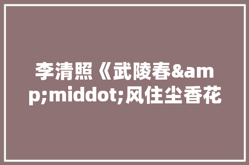 农职大食品工程技术：助力农业现代化，推动食品产业高质量发展 家居装修