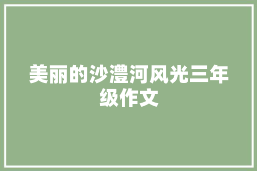 南平室内装修号码：打造家居新时尚的钥匙
